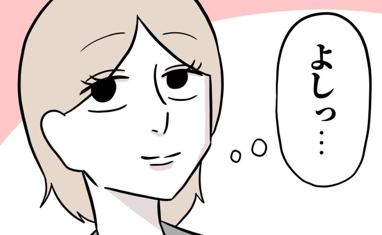 「よしっ！」不倫夫と離婚、シンママとして再出発！育児と仕事を両立しながら、新たな挑戦を…？ #うちの夫は自称起業家 最終話