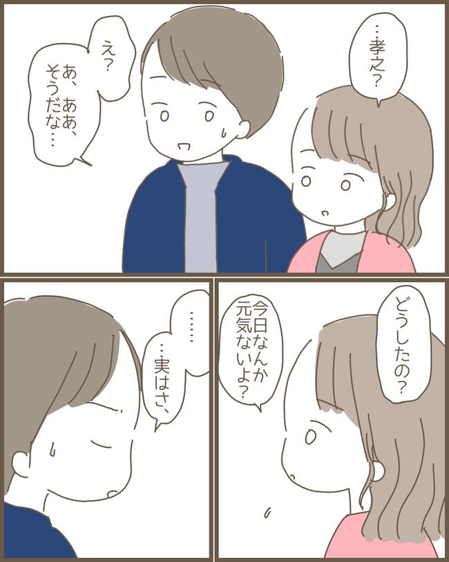 嫁の心姑知らず/まるちゃん