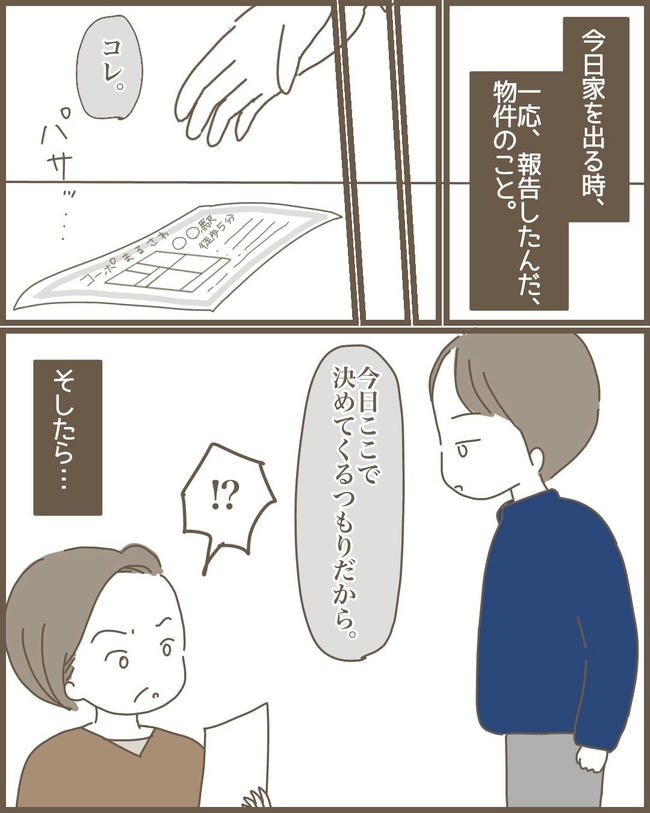 嫁の心姑知らず/まるちゃん