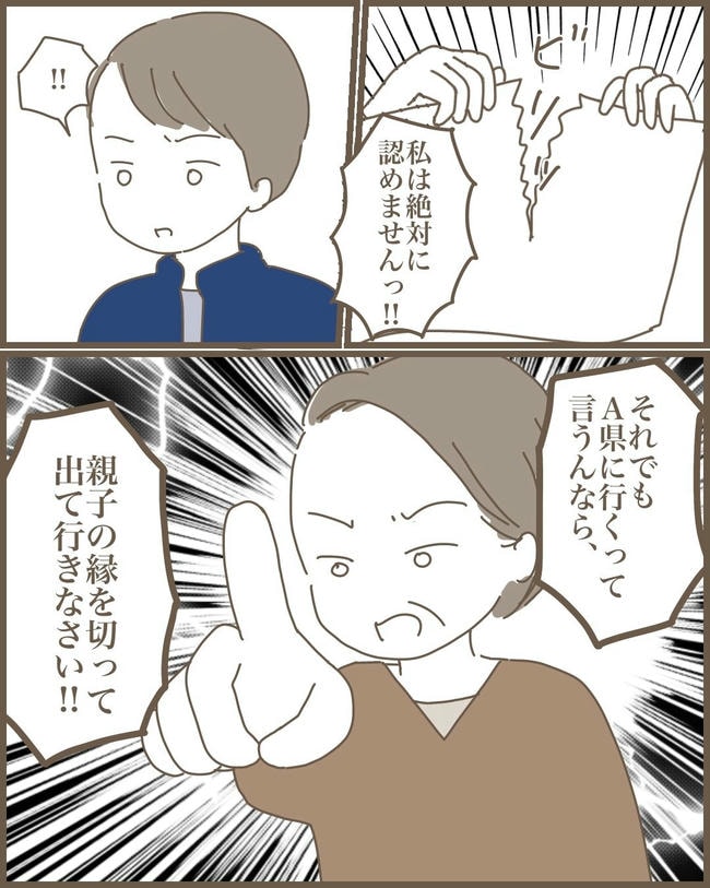 嫁の心姑知らず/まるちゃん