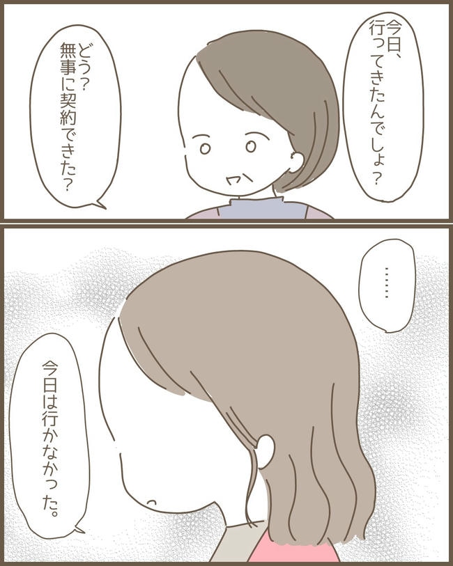 嫁の心姑知らず/まるちゃん