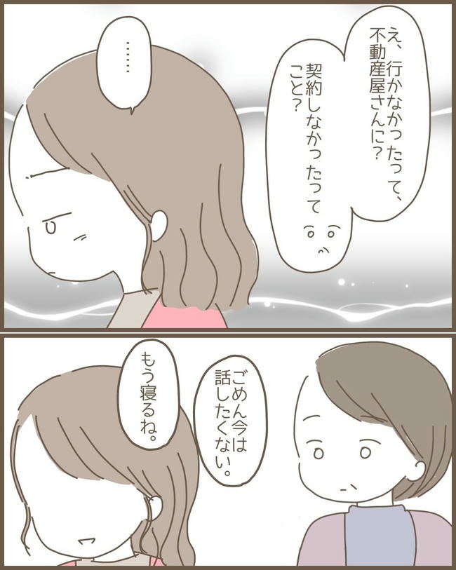 嫁の心姑知らず/まるちゃん