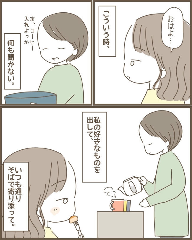 嫁の心姑知らず／まるちゃん