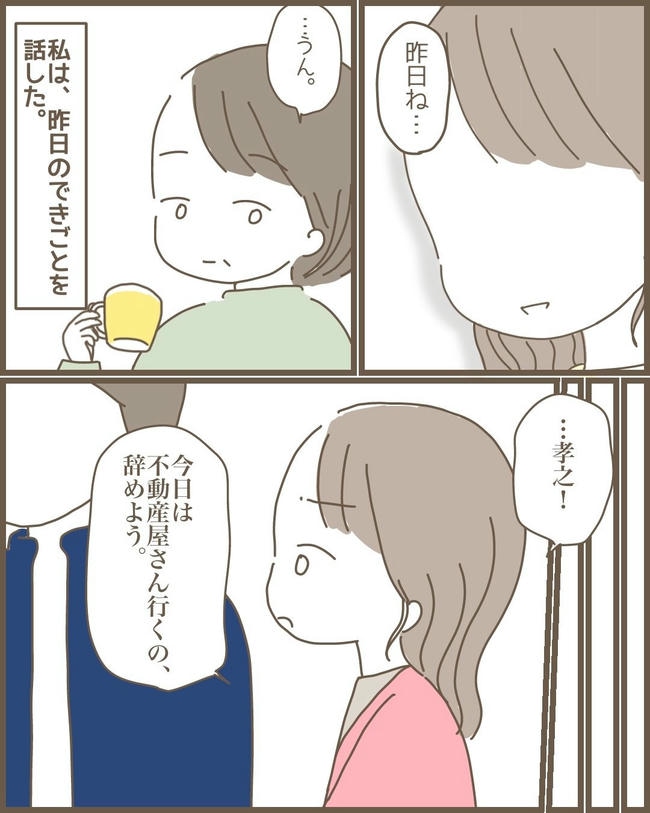 嫁の心姑知らず／まるちゃん