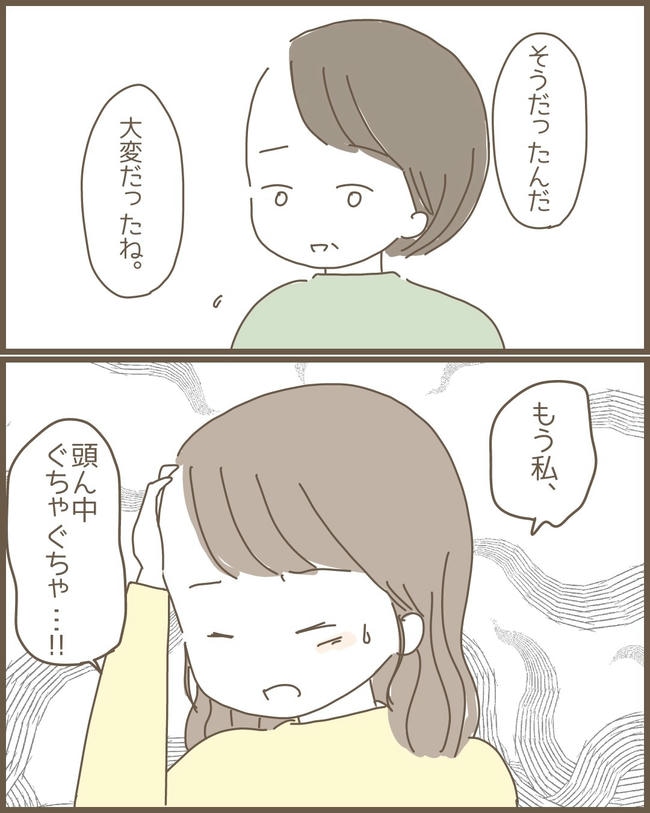 嫁の心姑知らず／まるちゃん