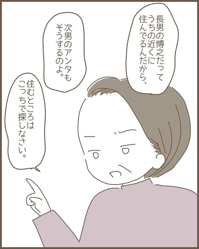 嫁の心姑知らず／まるちゃん