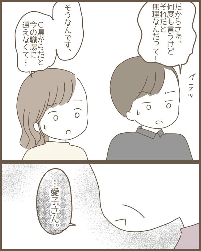 嫁の心姑知らず／まるちゃん