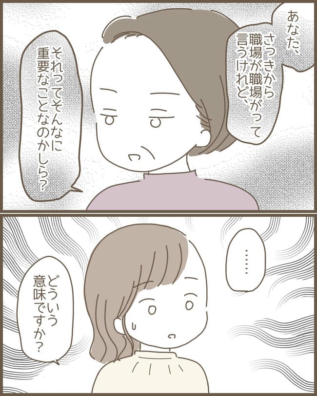 嫁の心姑知らず／まるちゃん
