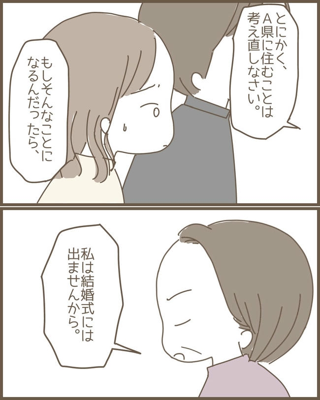 嫁の心姑知らず／まるちゃん