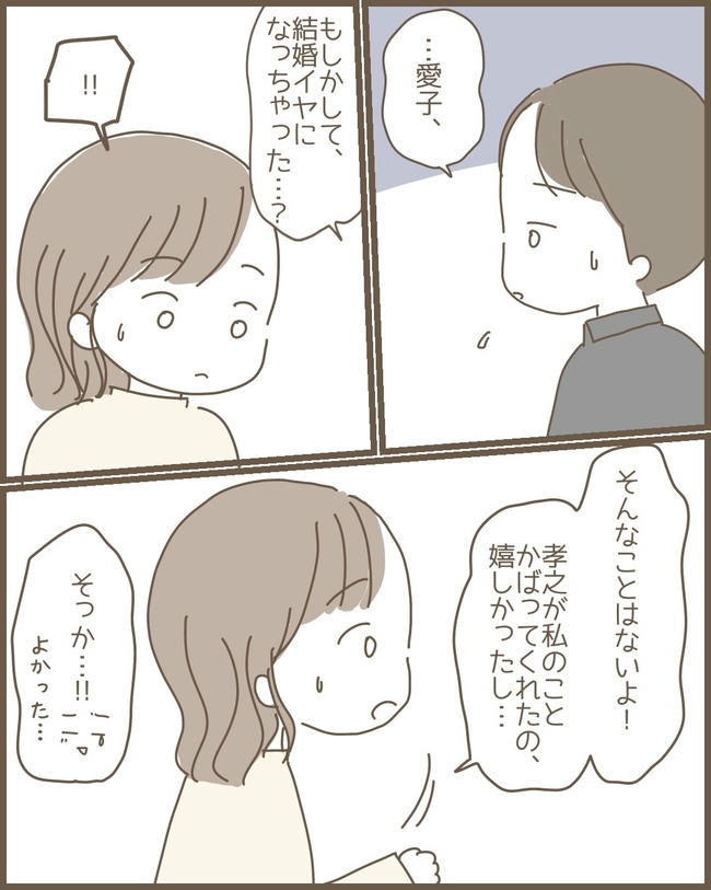 嫁の心姑知らず/まるちゃん