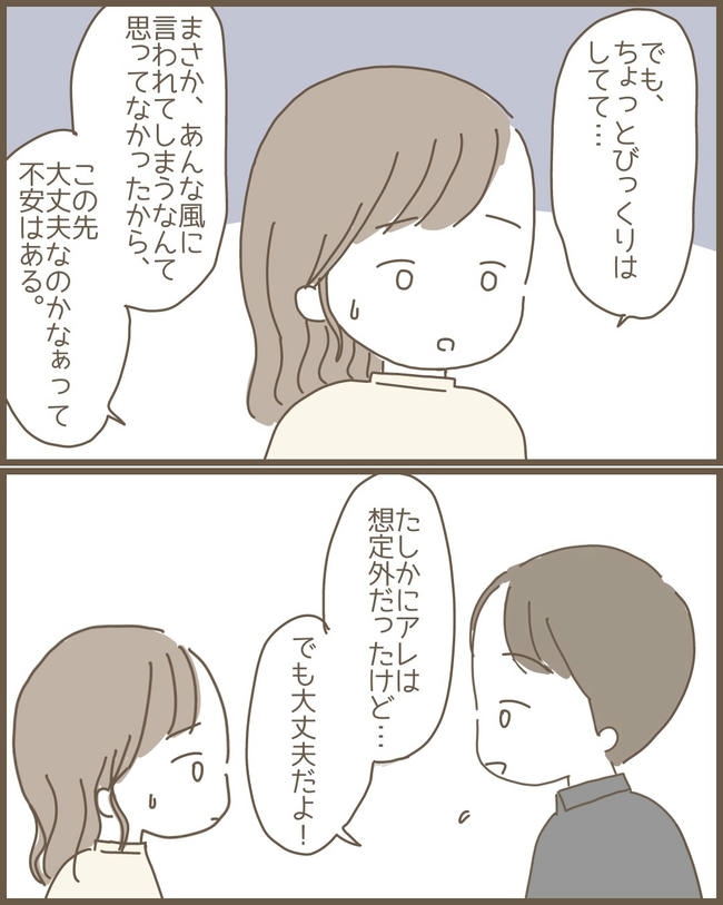 嫁の心姑知らず/まるちゃん