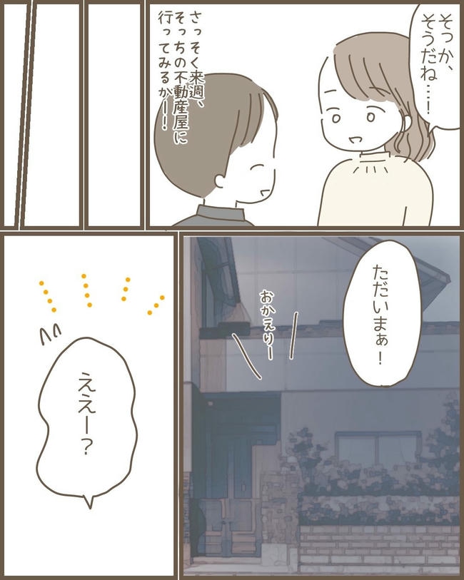 嫁の心姑知らず/まるちゃん