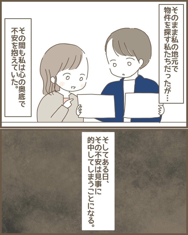 嫁の心姑知らず/まるちゃん