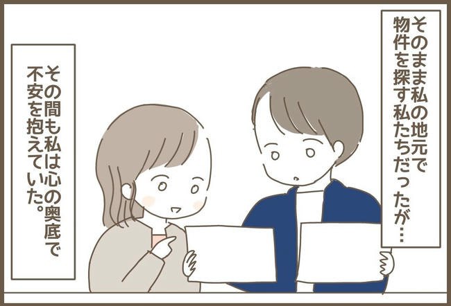 嫁の心姑知らず/まるちゃん