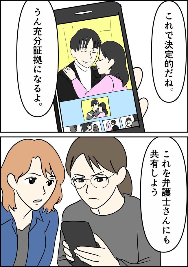 はたけ／罰ゲーム婚