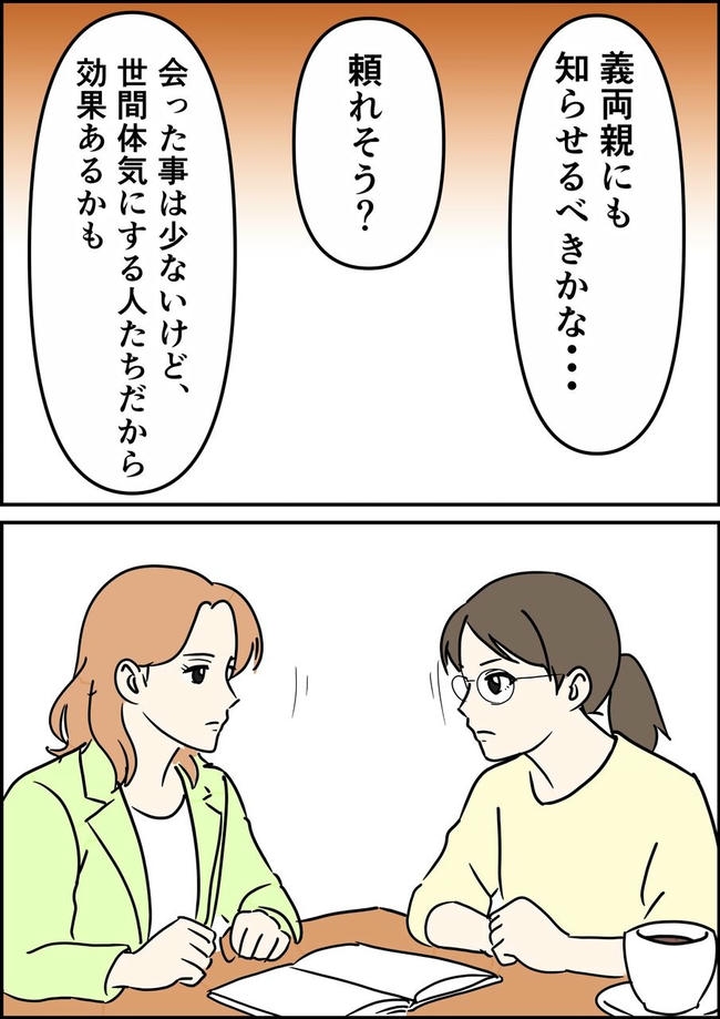 はたけ／罰ゲーム婚