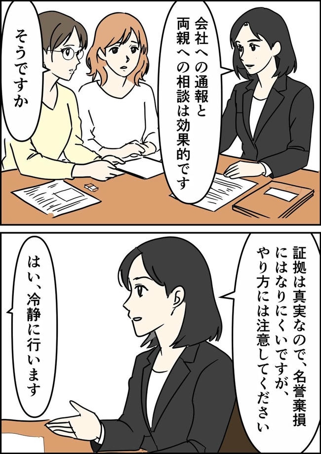 はたけ／罰ゲーム婚