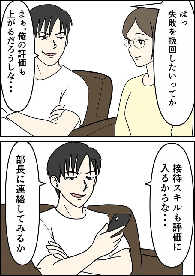 はたけ／罰ゲーム婚