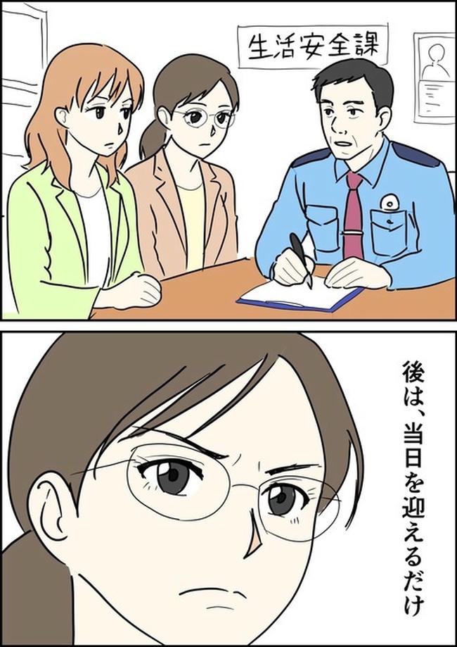 はたけ／罰ゲーム婚