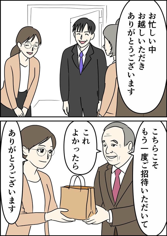 はたけ／罰ゲーム婚