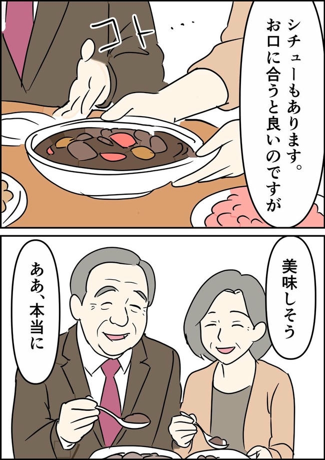 はたけ／罰ゲーム婚