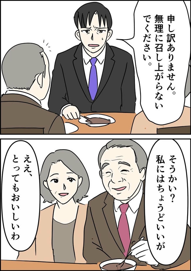 はたけ／罰ゲーム婚