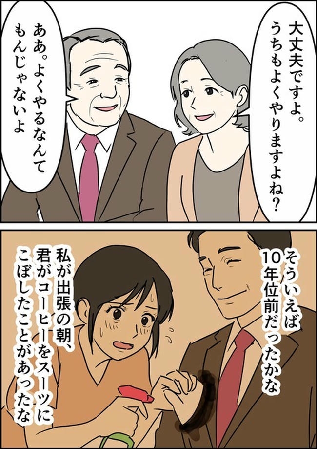 はたけ／罰ゲーム婚