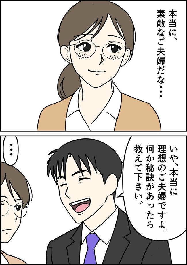 はたけ／罰ゲーム婚