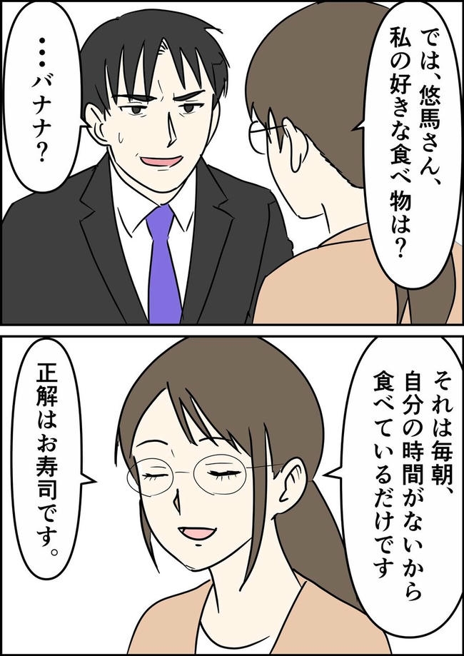 はたけ／罰ゲーム婚