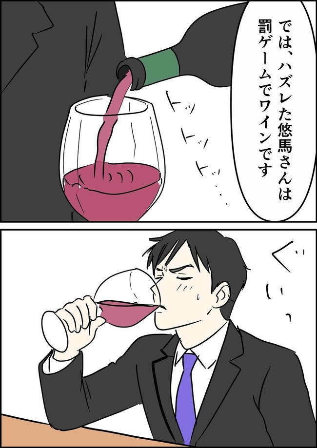 はたけ／罰ゲーム婚