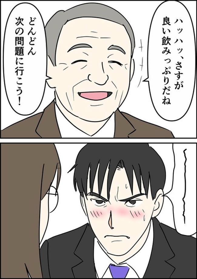 はたけ／罰ゲーム婚