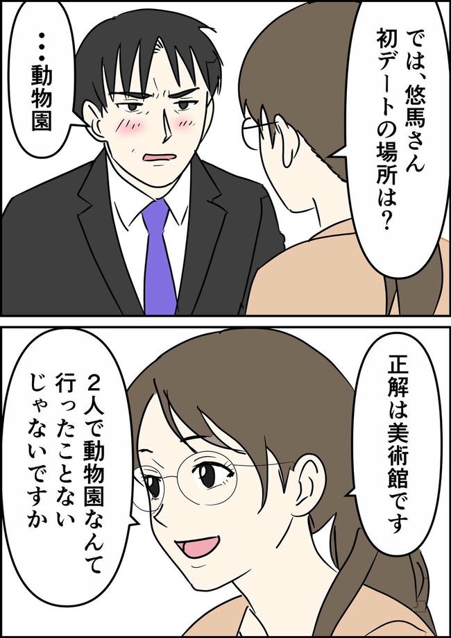 はたけ／罰ゲーム婚