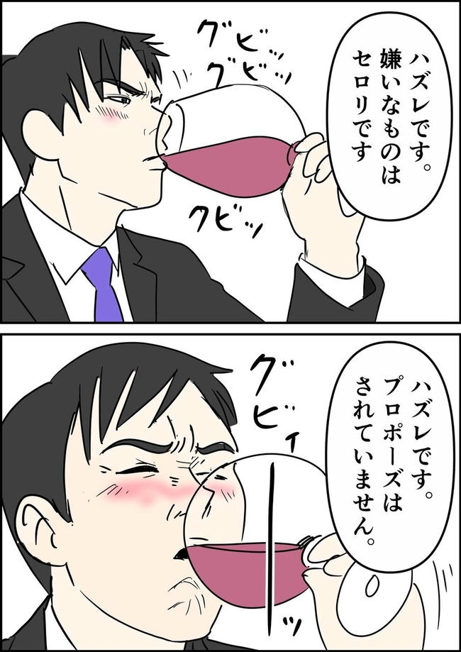 はたけ／罰ゲーム婚