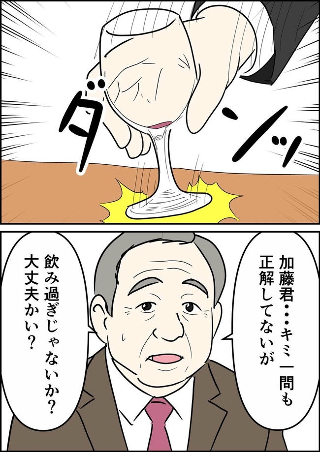 はたけ／罰ゲーム婚