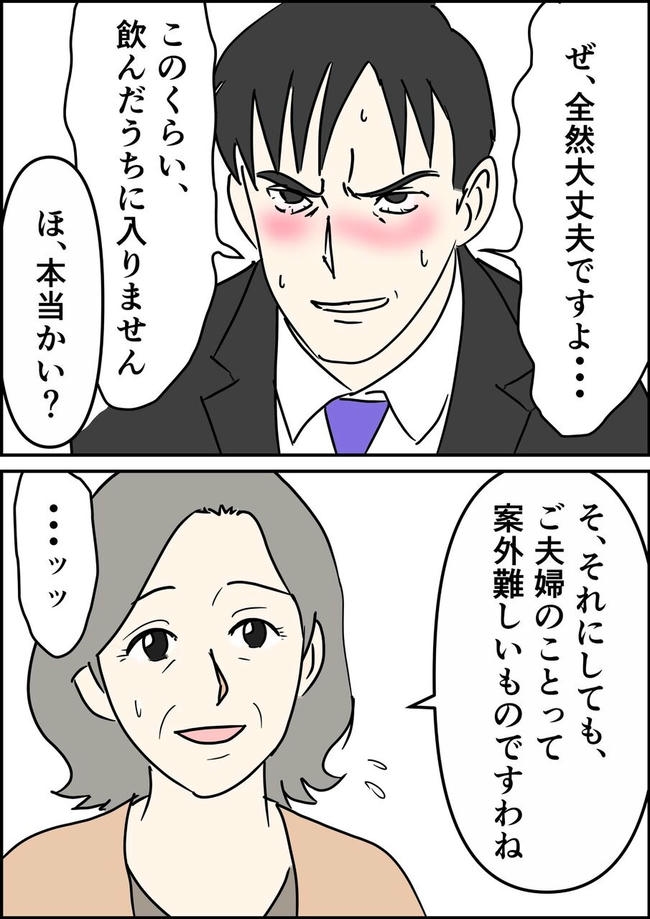 はたけ／罰ゲーム婚