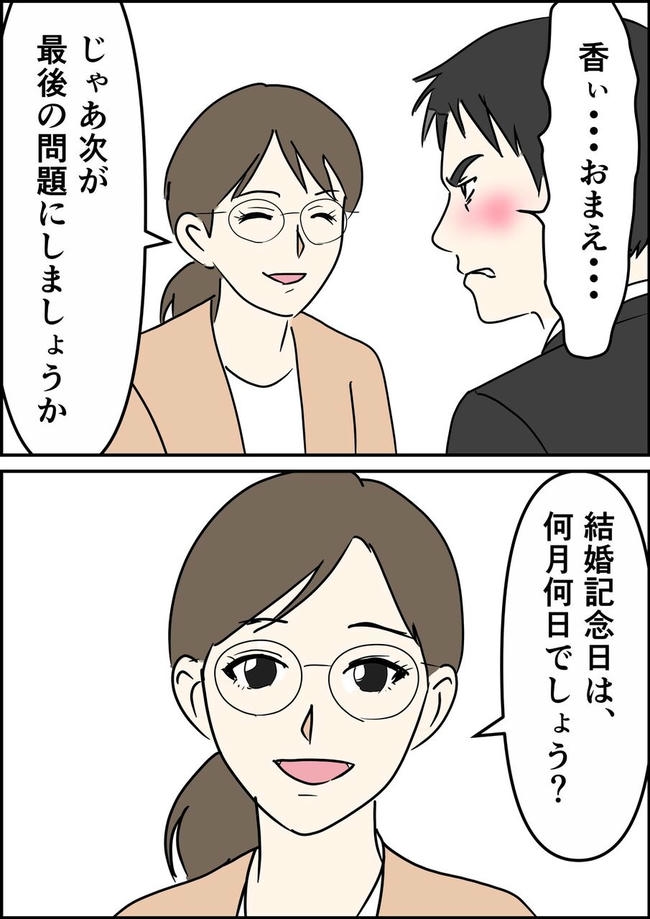 はたけ／罰ゲーム婚