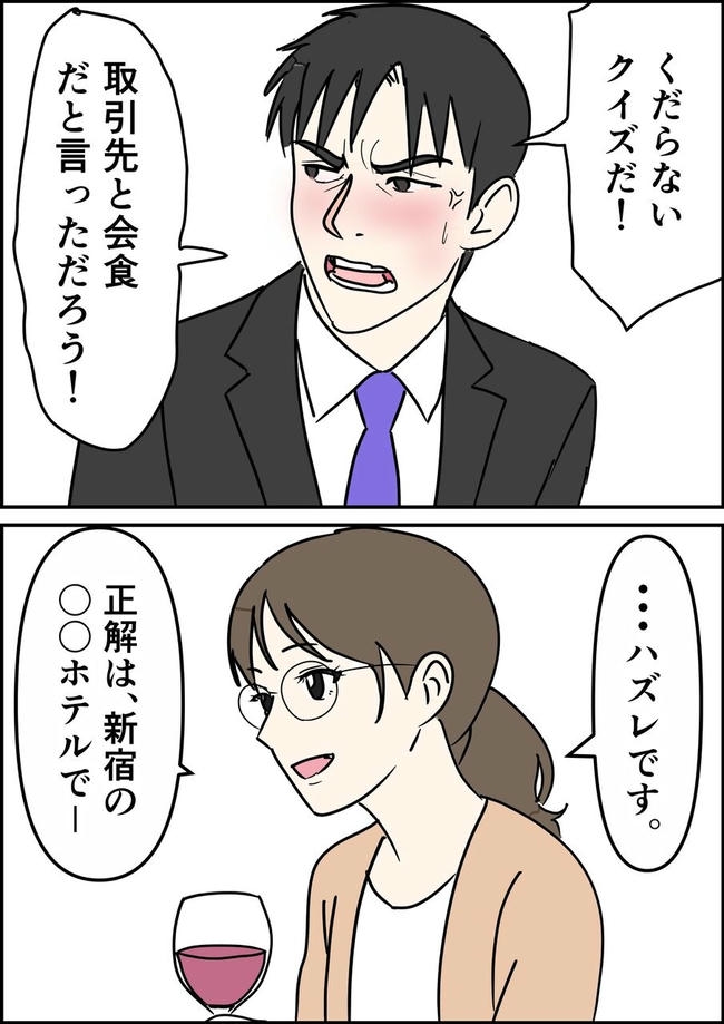 はたけ／罰ゲーム婚