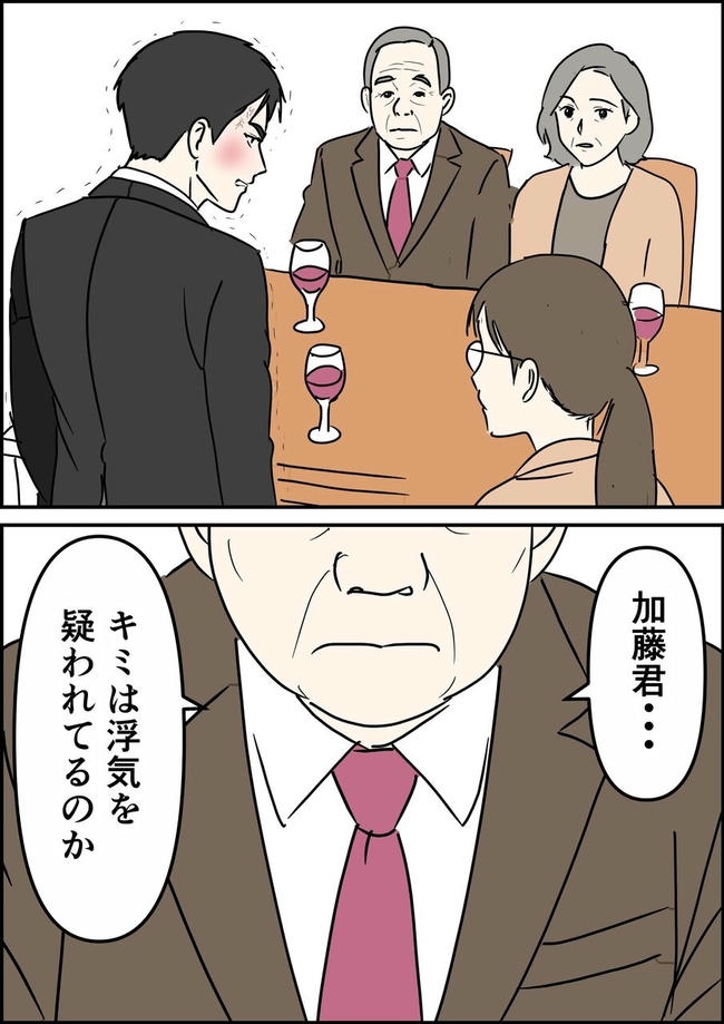 はたけ/罰ゲーム婚