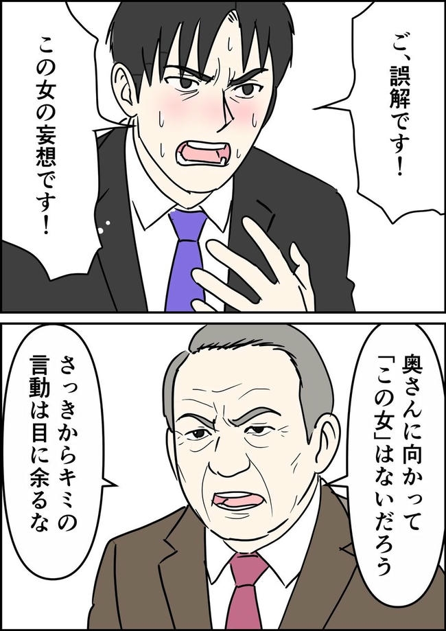 はたけ/罰ゲーム婚