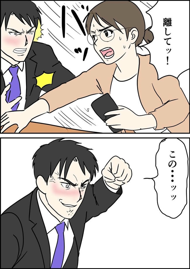 はたけ/罰ゲーム婚