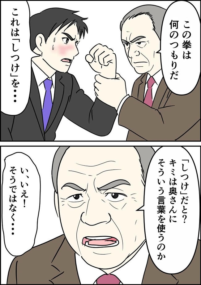 はたけ/罰ゲーム婚