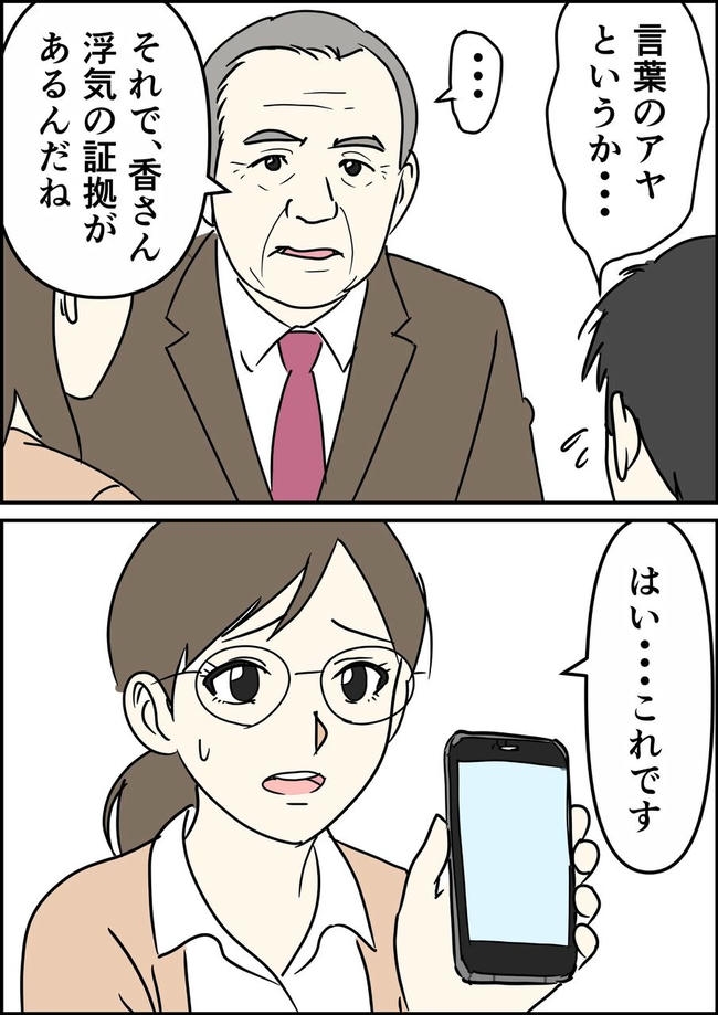 はたけ/罰ゲーム婚