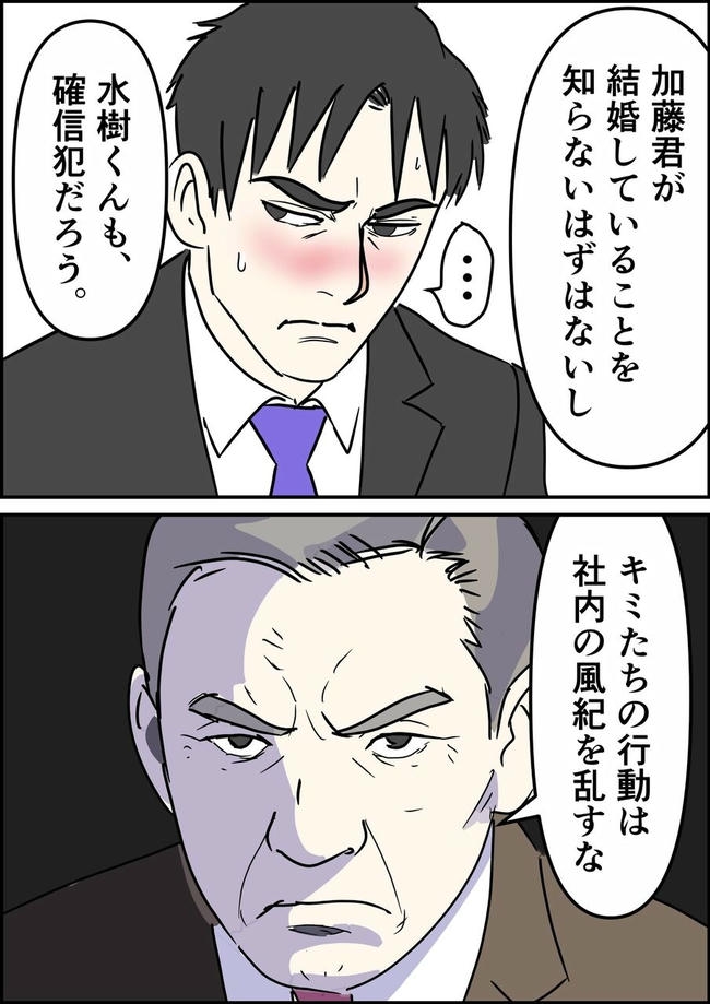 はたけ/罰ゲーム婚