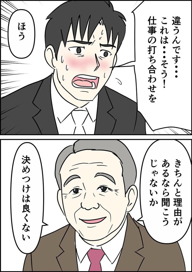 はたけ/罰ゲーム婚