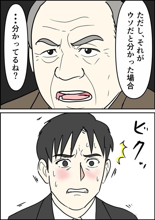 はたけ/罰ゲーム婚