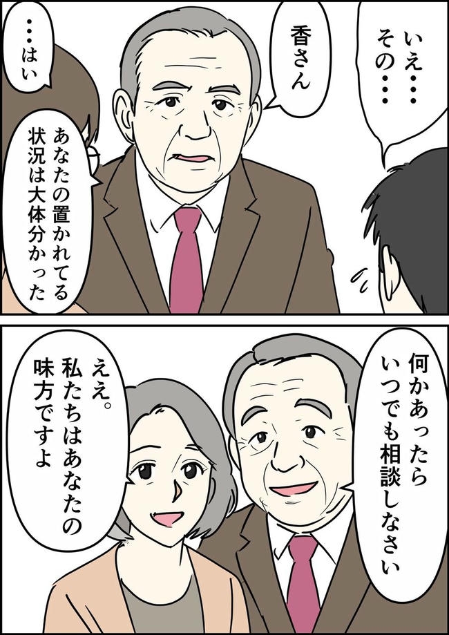 はたけ/罰ゲーム婚