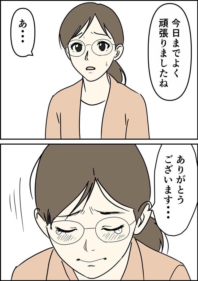 はたけ/罰ゲーム婚