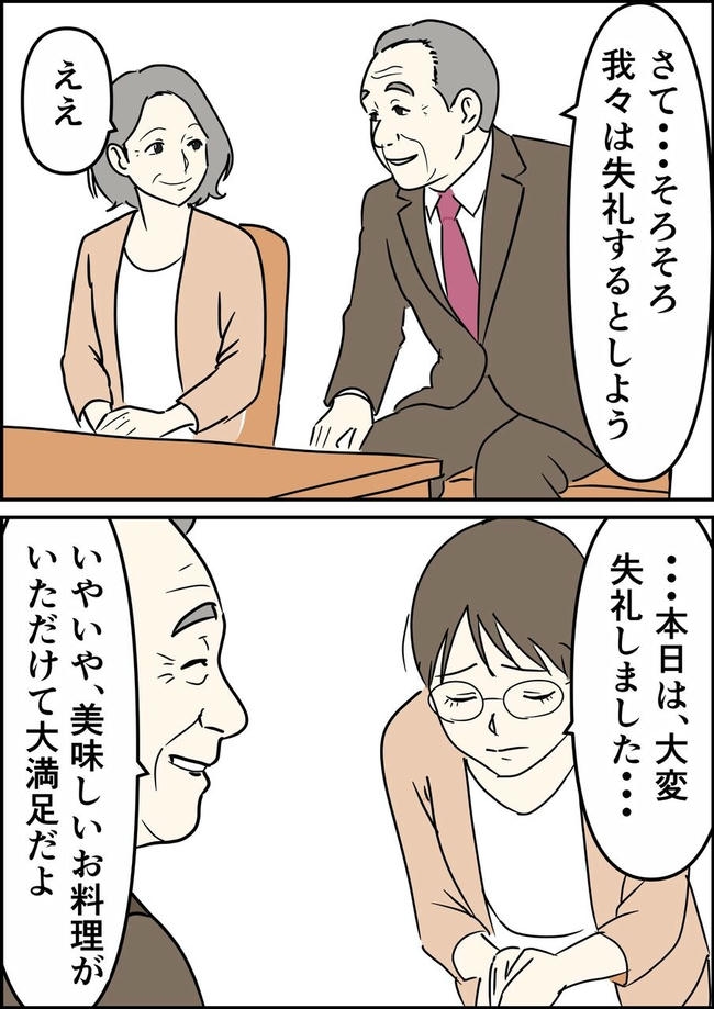 はたけ/罰ゲーム婚