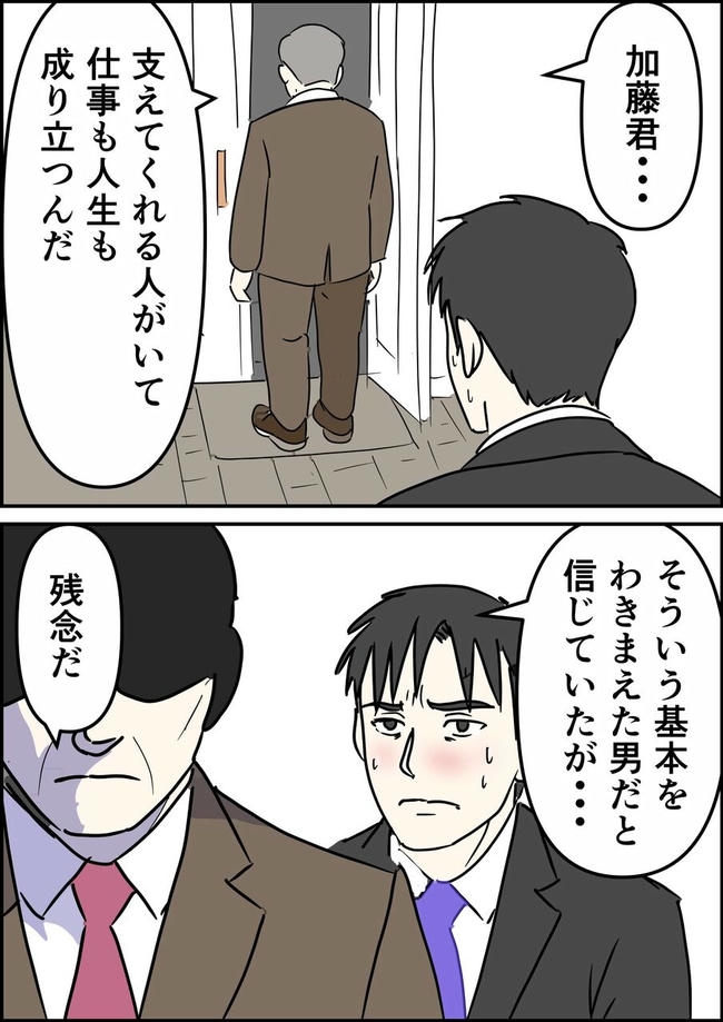 はたけ/罰ゲーム婚