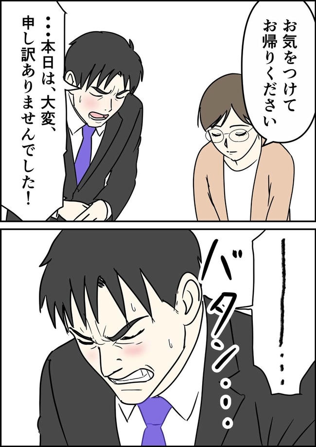 はたけ/罰ゲーム婚